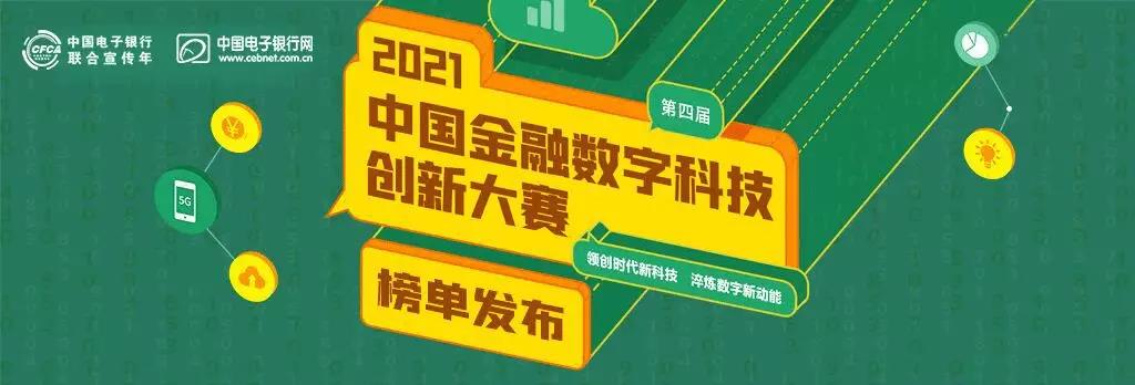 再添荣光丨焕发数字普惠金融新活力，就看PG电子·麻将胡了官方网站科技！