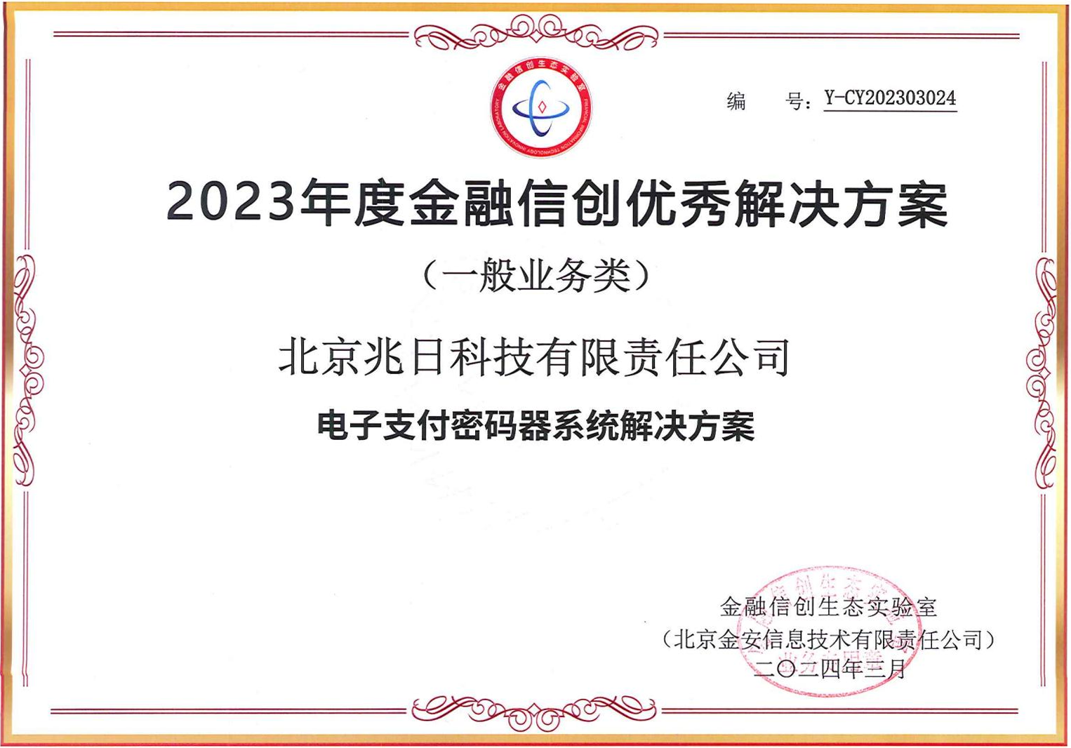 权威认可！PG电子·麻将胡了官方网站科技荣获“金融信创优秀解决方案”、“金融信创解决方案创新奖”